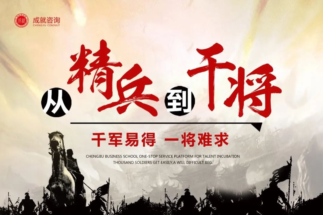 【熱烈慶?！俊稄木礁蓪ⅰ稰-MBA中堅力量孵化班導入篇 圓滿落幕！